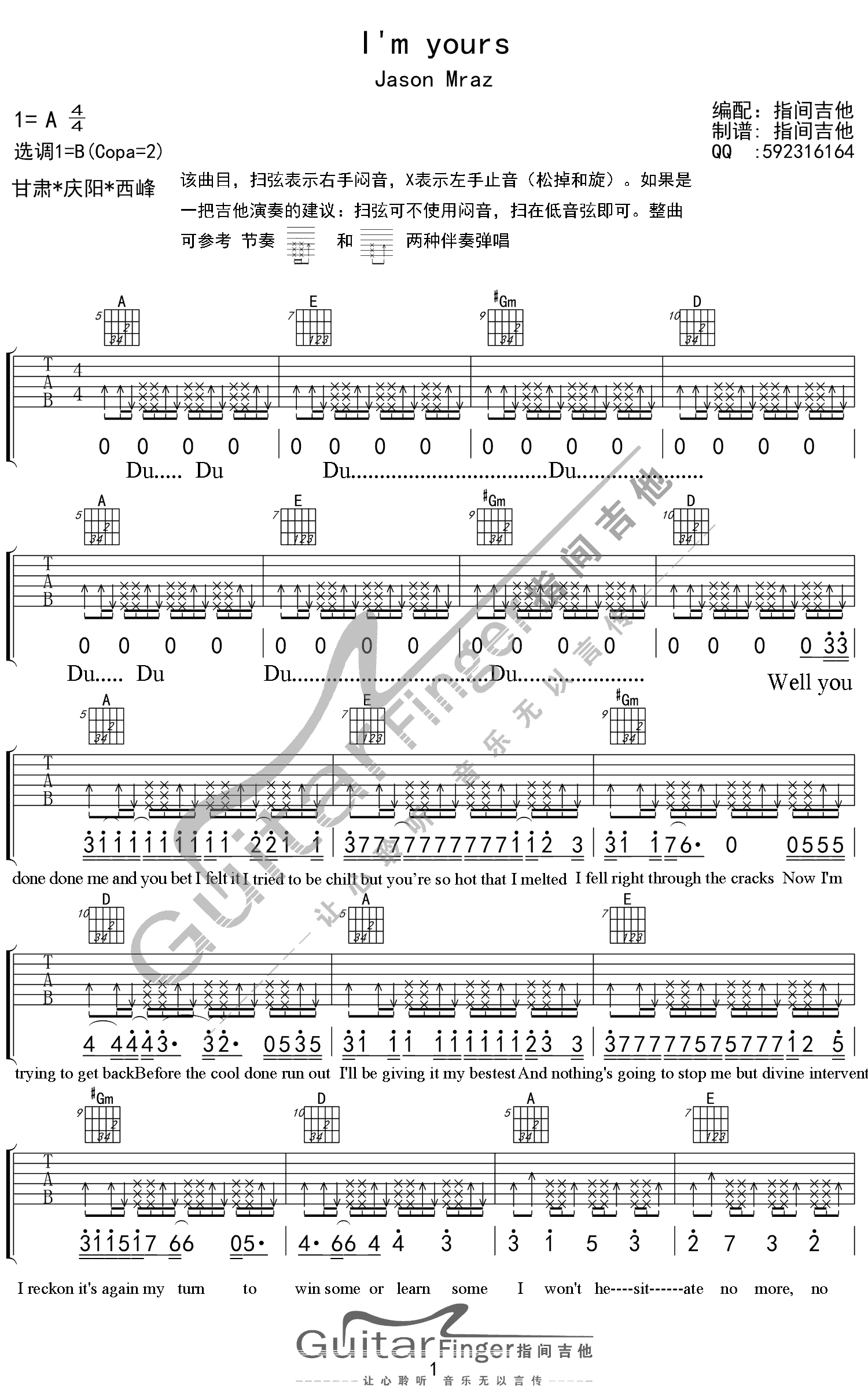 i'm yours吉他谱_JasonMraz_i&039myours_指间吉他_B调_imyours