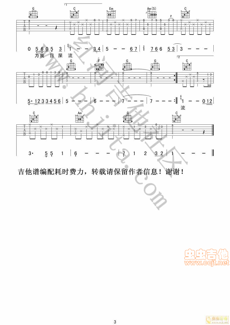 家后吉他谱_江蕙_红河吉他社区_C调