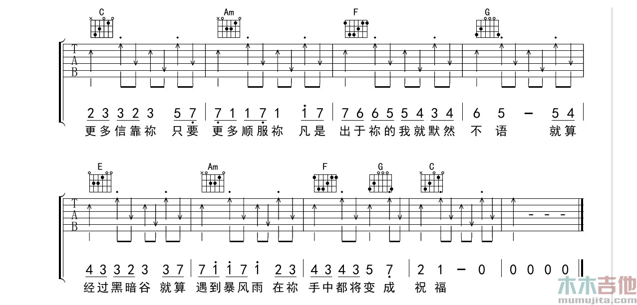 脚步吉他谱_盛晓玫_彼岸吉他_C调 