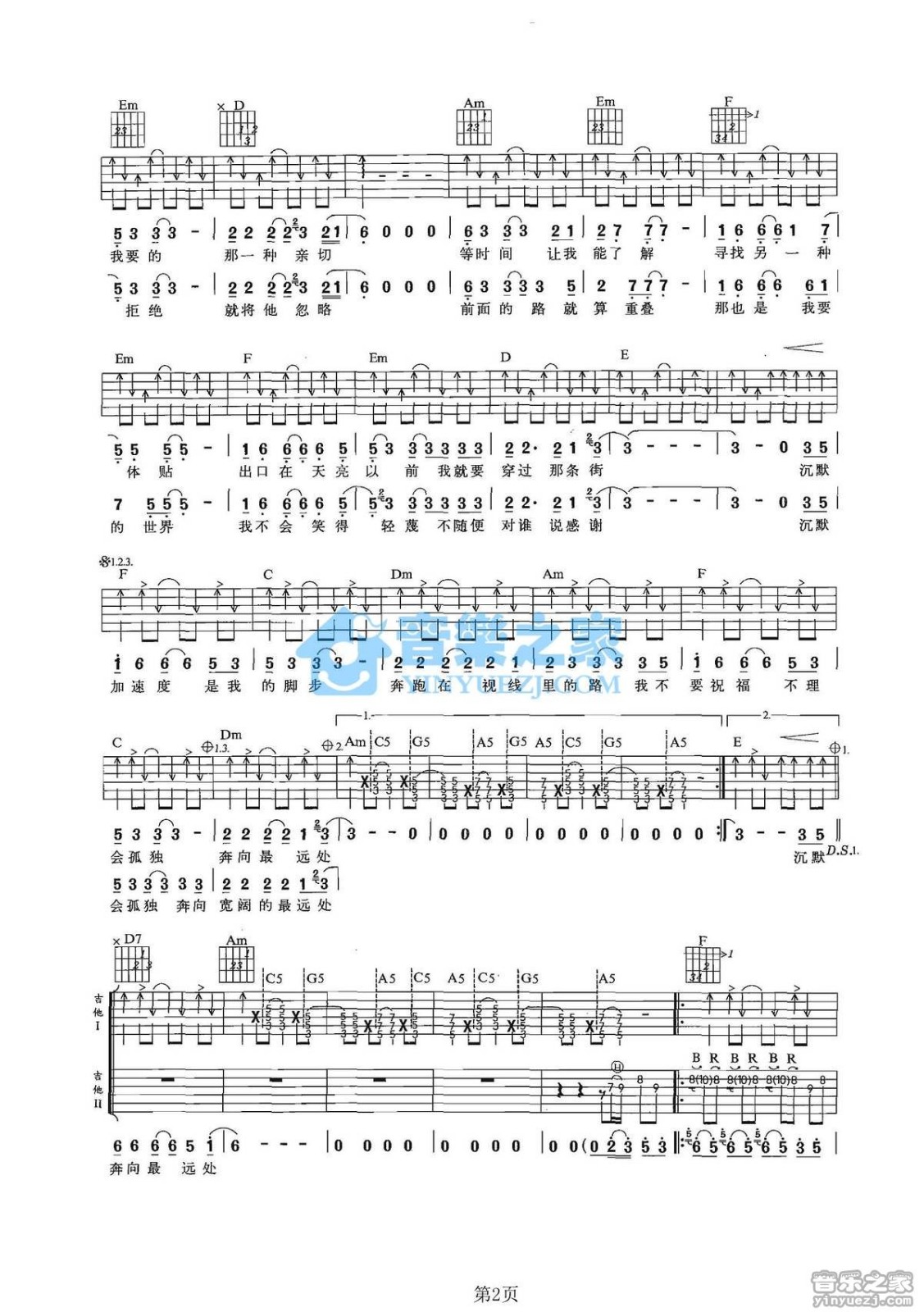 加速度吉他谱_翟颖_音乐之家_C调