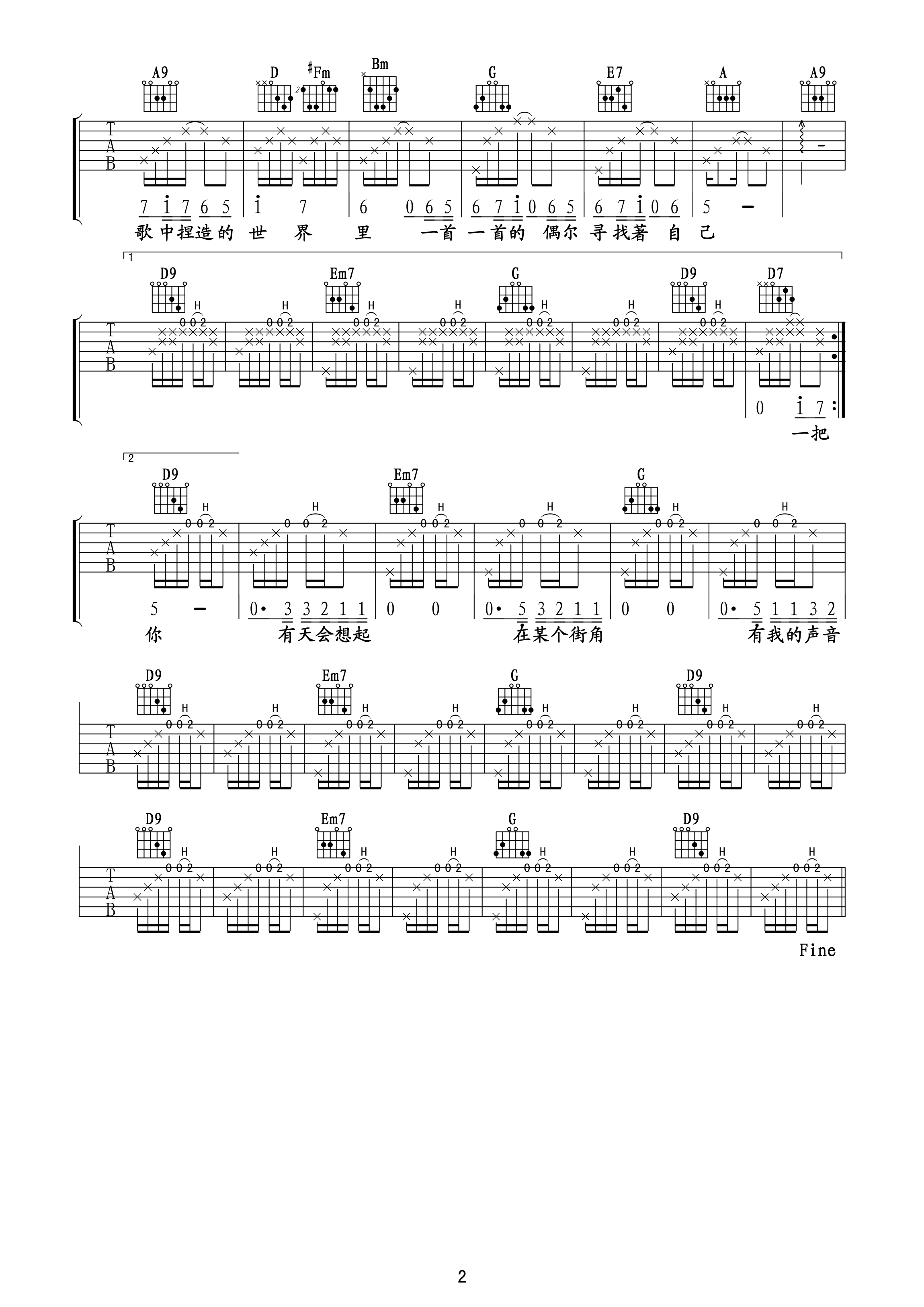 街角的guitar man吉他谱_迪克牛仔_街角的guitarman_至尊宝_D调