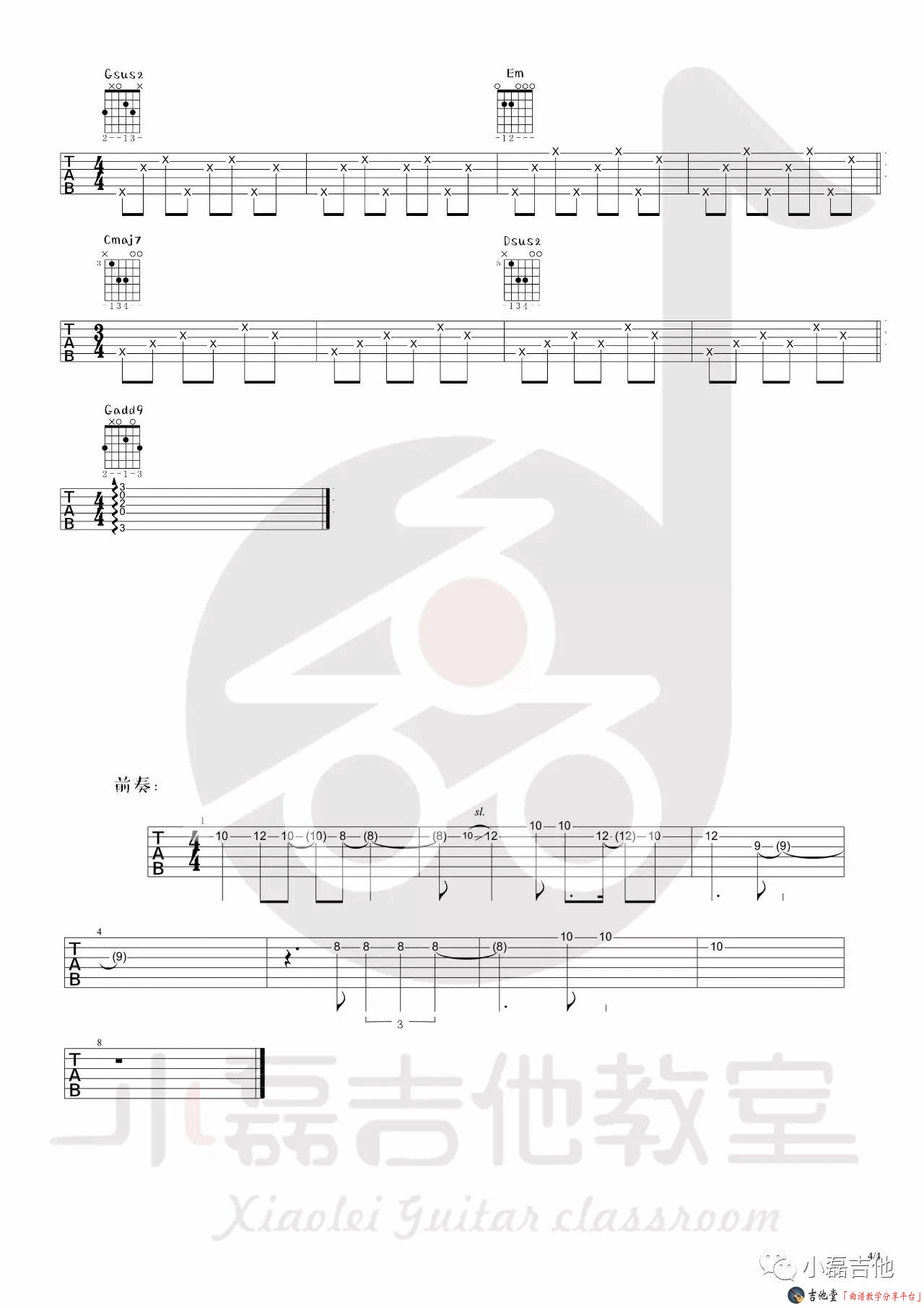 借我吉他谱_谢春花_小磊吉他教室_G调