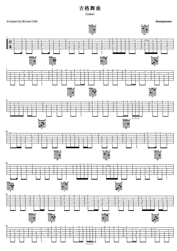 吉格舞曲吉他谱_刘蔓_吉格舞曲指弹谱原调六线谱_高清版_刘蔓_网络转载_调