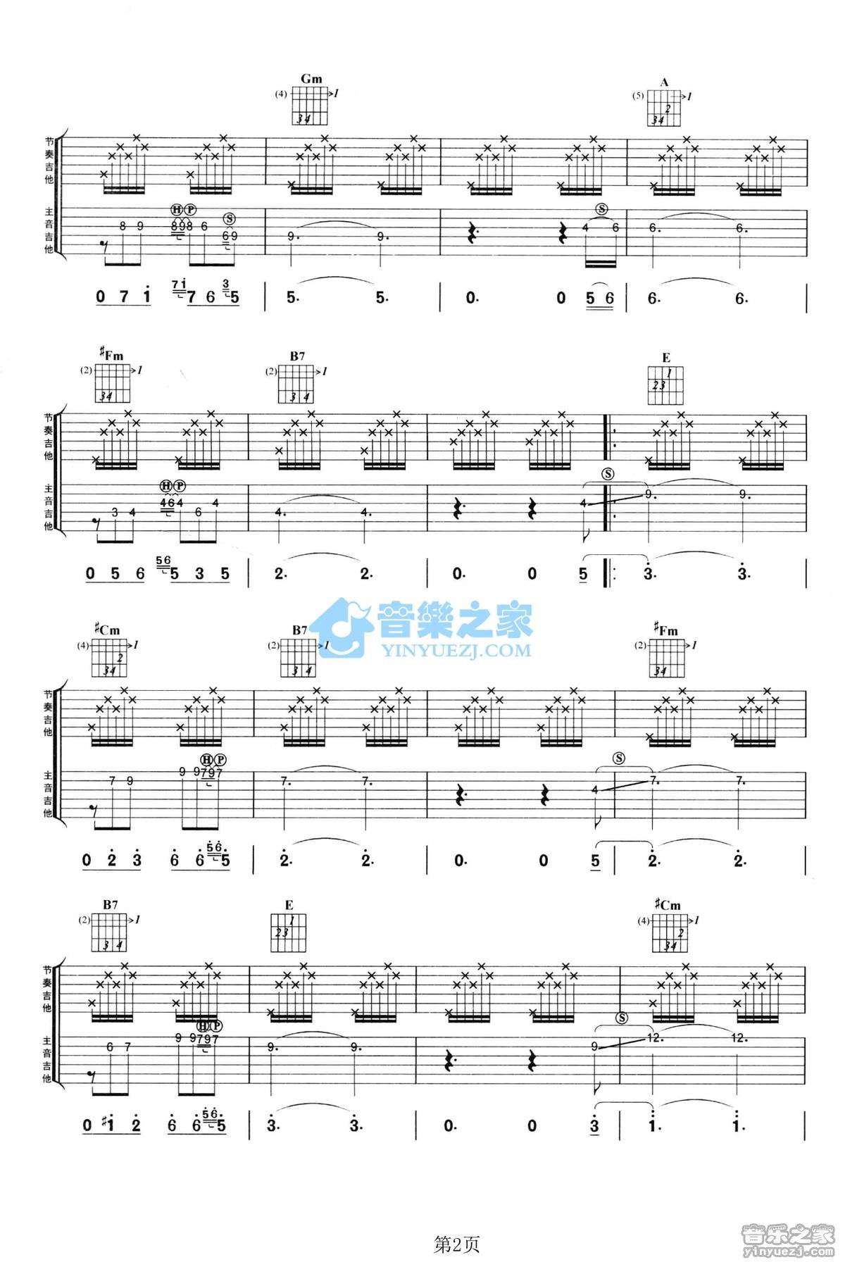 镜中的安娜吉他吉他谱_安捷罗斯_镜中的安娜吉他指弹谱E调六线谱_音乐之家_音乐之家_调