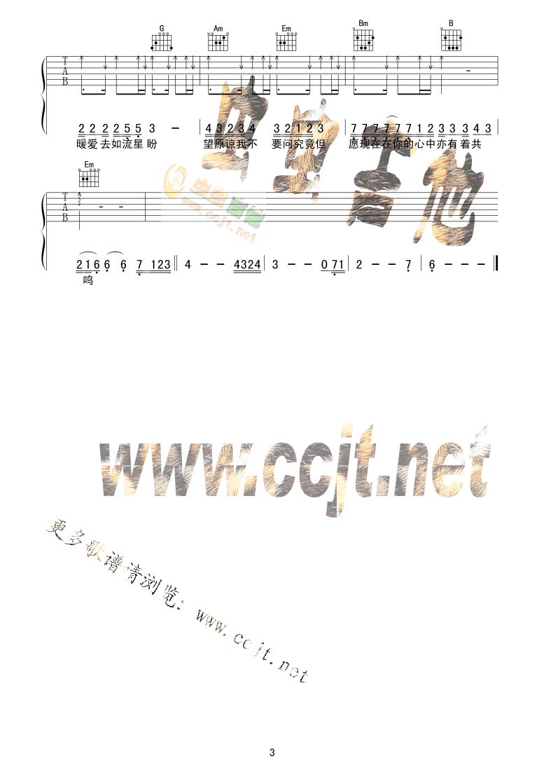 旧情绵绵吉他谱_张学友_虫虫吉他_G调