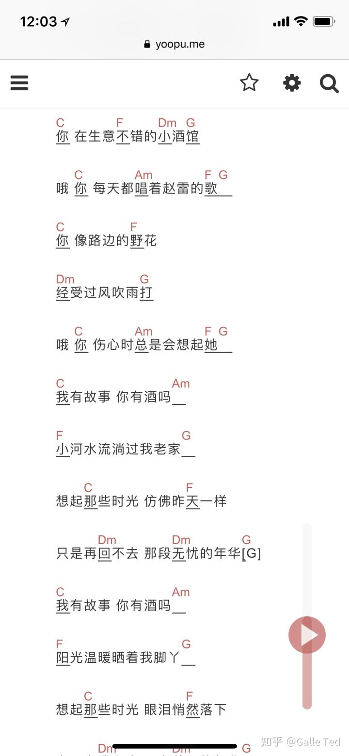 旧时光吉他谱_夏小虎_网络转载_C调