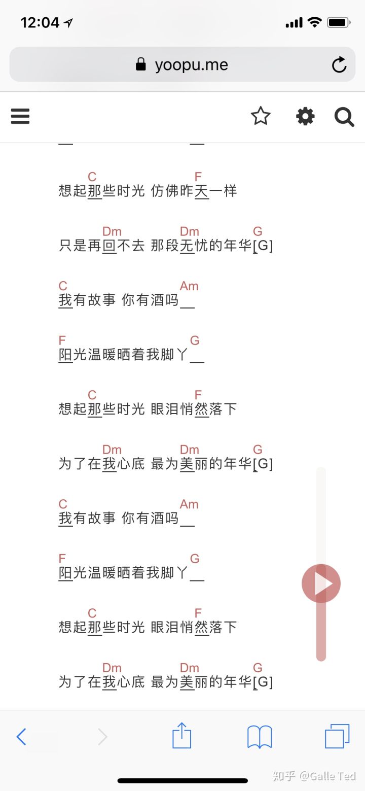 旧时光吉他谱_夏小虎_网络转载_C调
