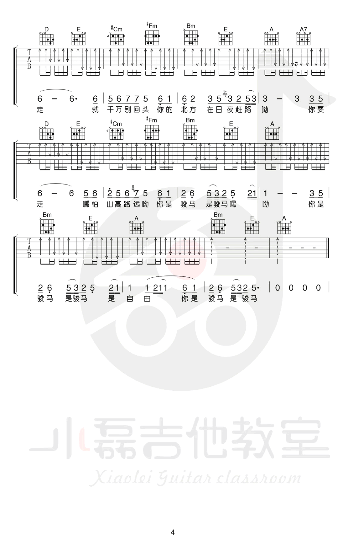 骏马遥吉他谱_王喂马_小磊吉他教室_G调