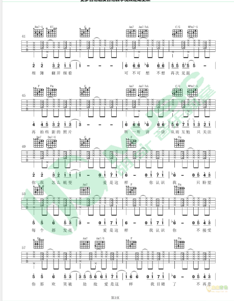 可一可再吉他谱_陈奕迅_胡Sir音乐教室_C调
