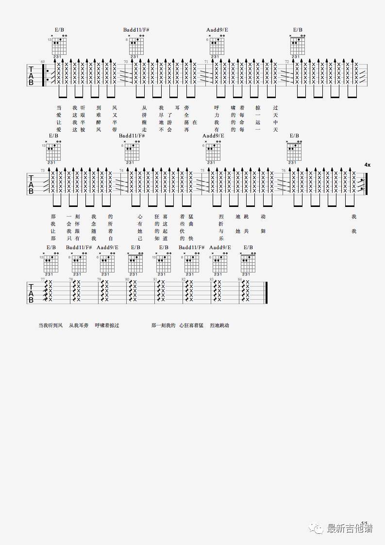 空城吉他谱_杨坤_网络转载_C调 