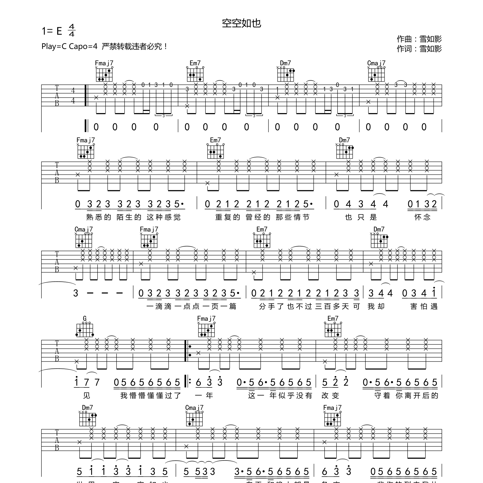 空空如也吉他谱_胡66_酷玩吉他_C调