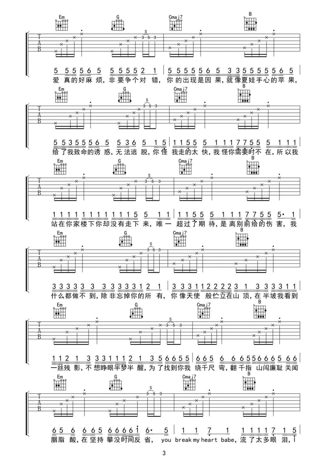 苦茶子吉他谱_Starling8_G调