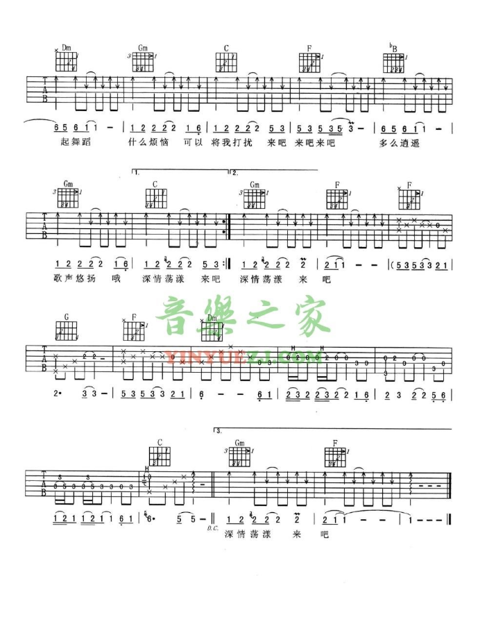 来吧吉他谱_韩红_音乐之家_F调