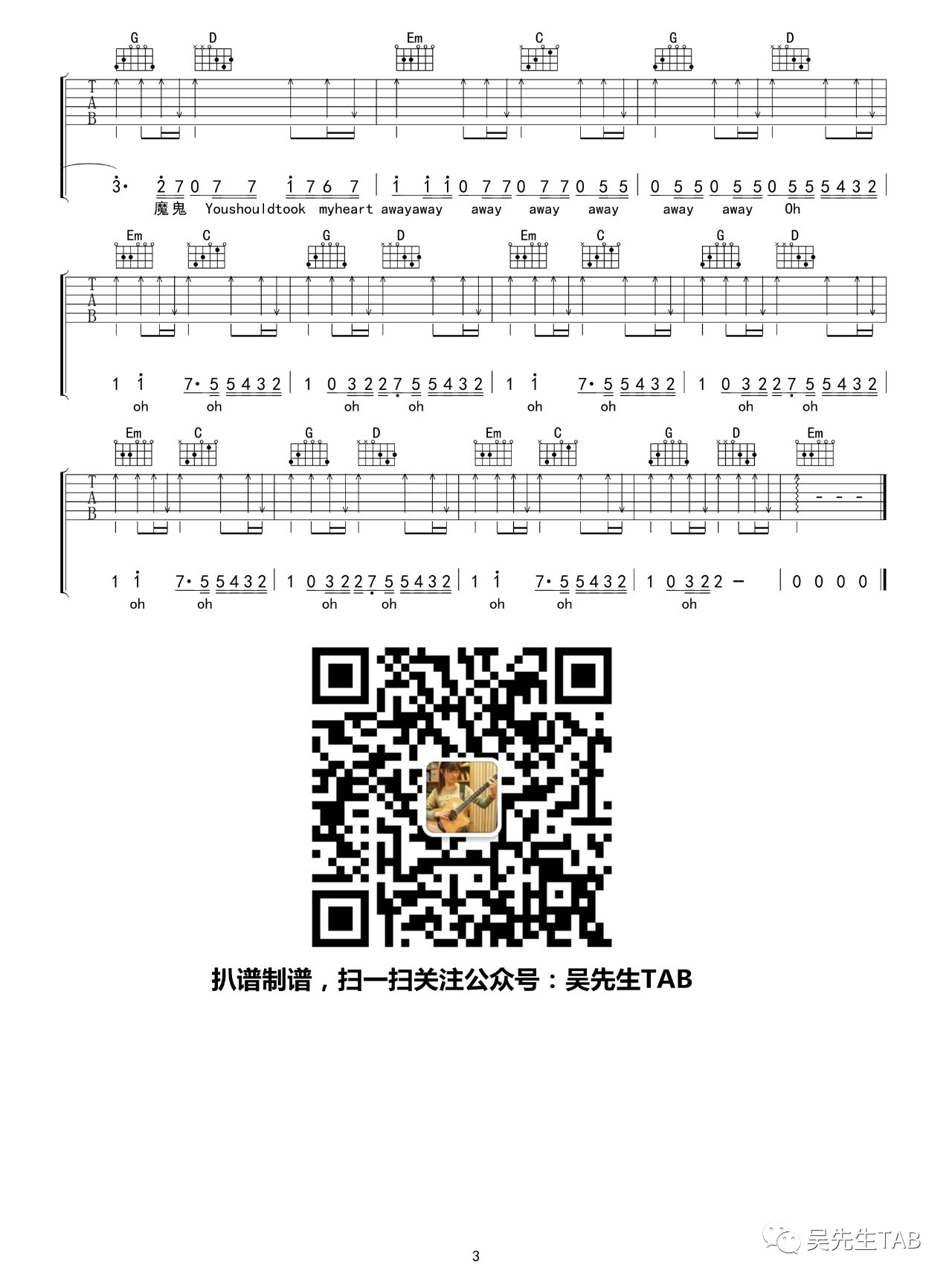 来自天堂的魔鬼吉他谱_邓紫棋_吴先生_G调