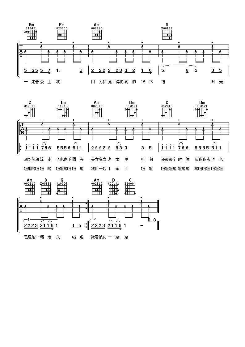 浪花一朵朵吉他谱_任贤齐_阿潘音乐工场_G调