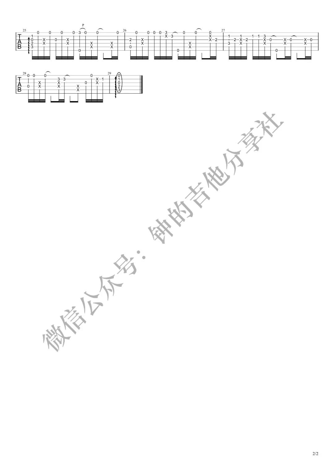 浪子回头指弹吉他谱_茄子蛋_钟的吉他分享社_原调