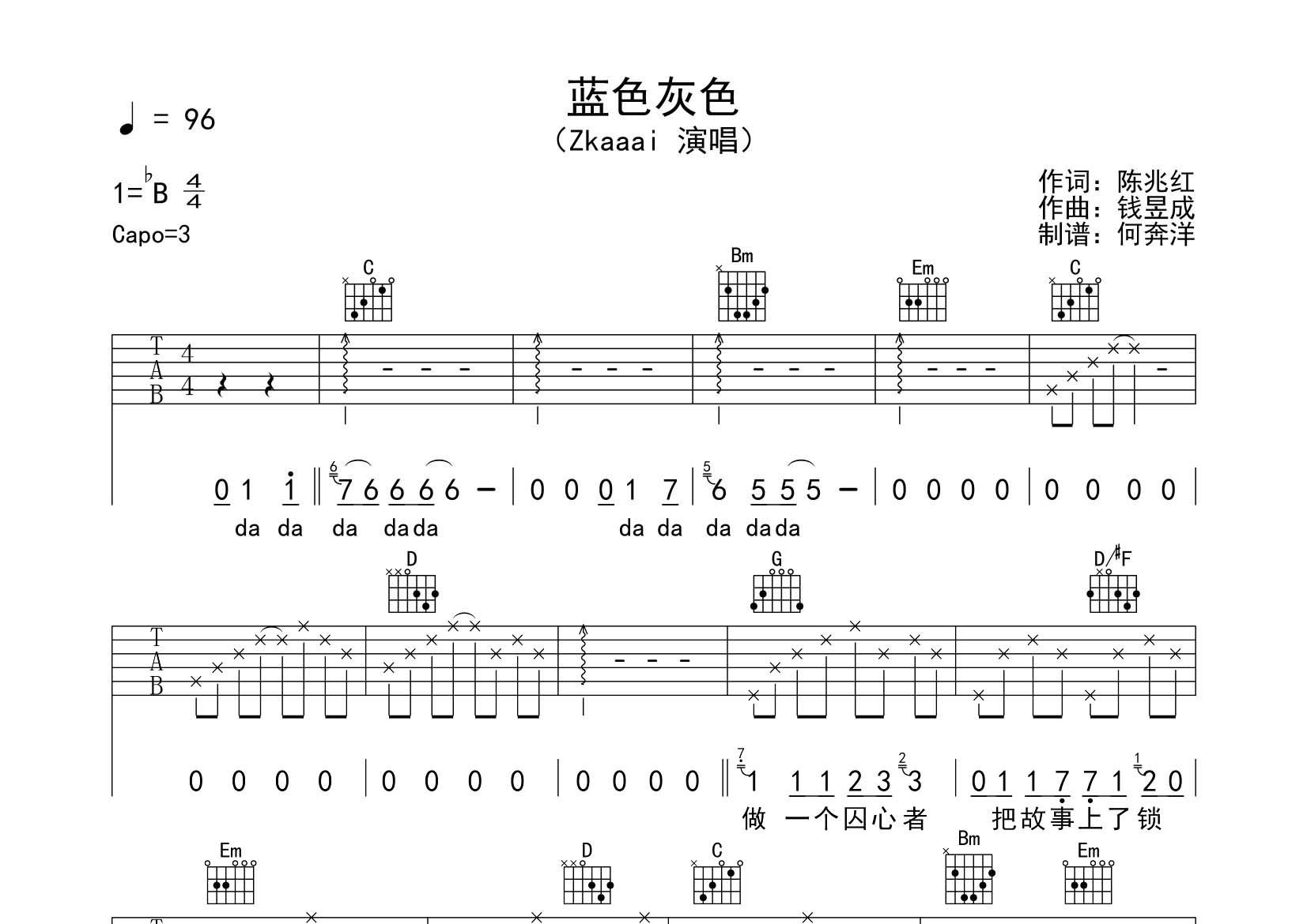 蓝色灰色吉他谱_Zkaaai_飞韵吉他_G调 