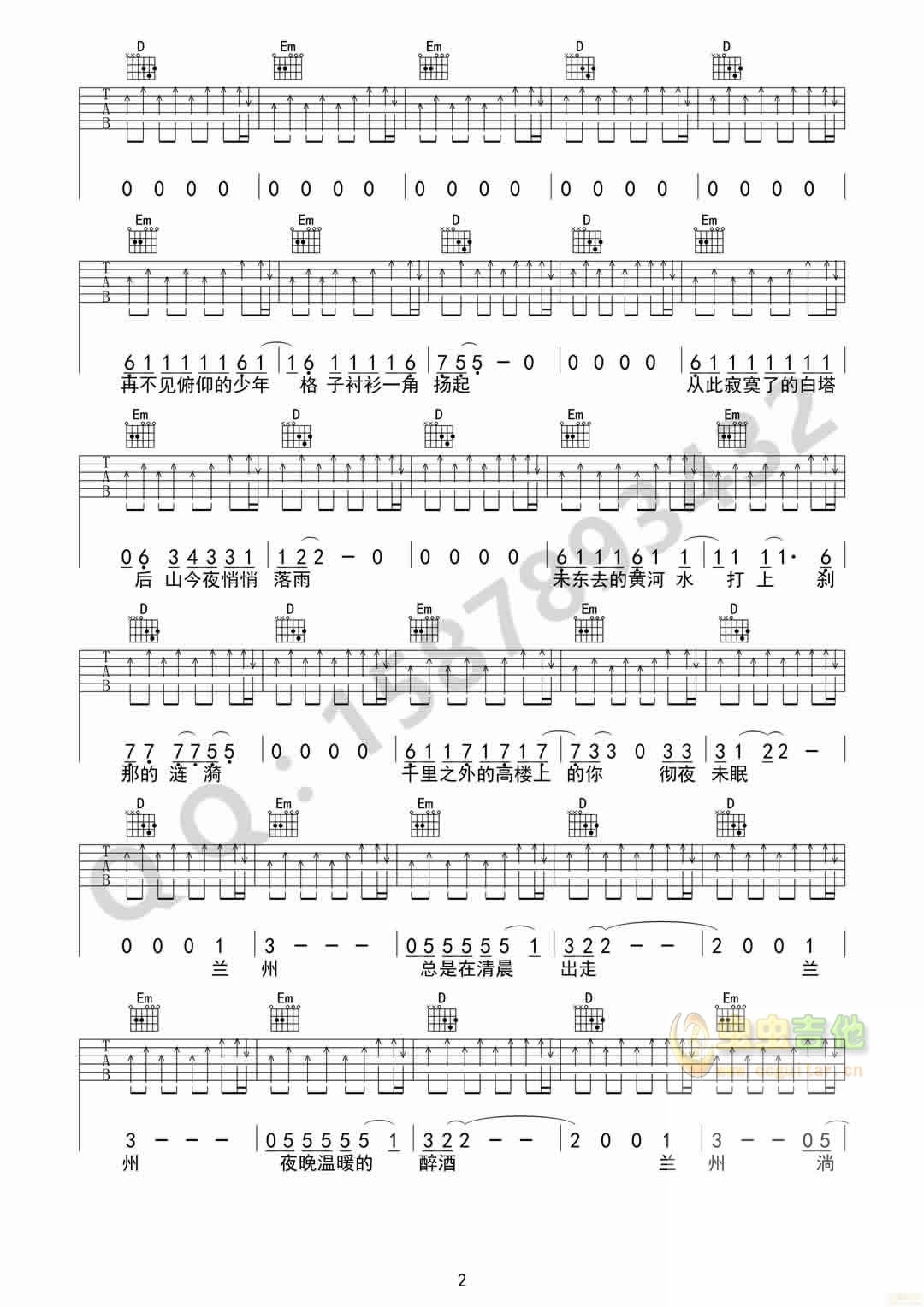 兰州兰州吉他谱_低苦艾_虫虫吉他_G调 
