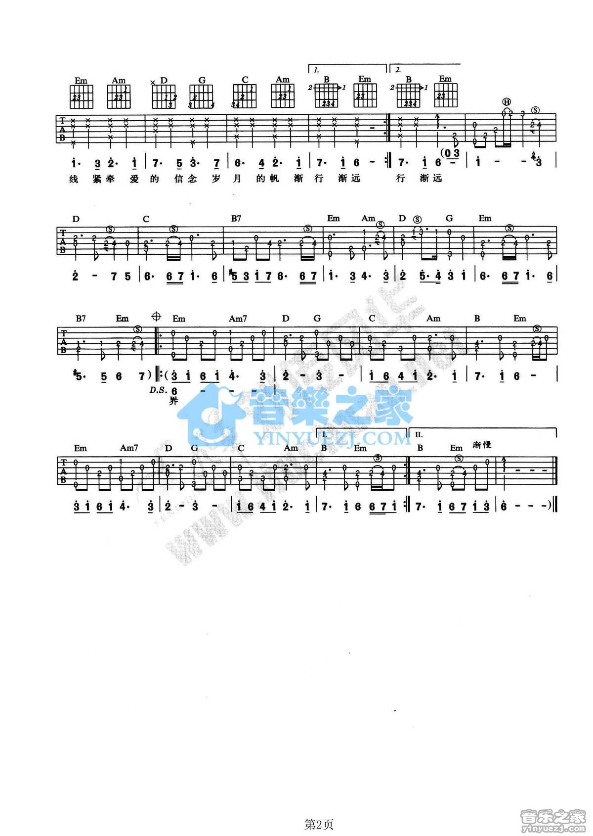 老人与海吉他谱_海鸣威_音乐之家_G调 