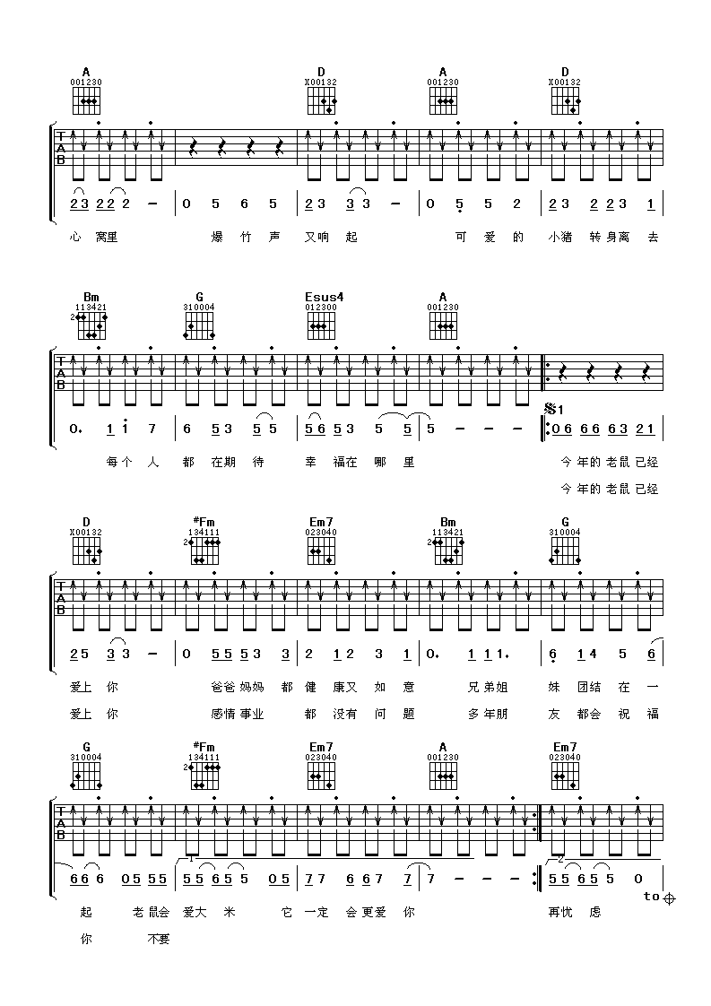 老鼠已经爱上你吉他谱_巫启贤_阿潘音乐工场_D调 