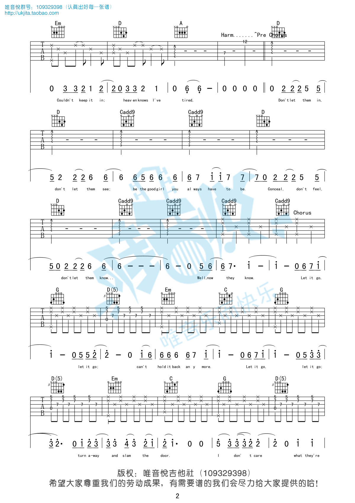 let it go吉他谱_姚贝娜_letitgo_唯音悦_G调 