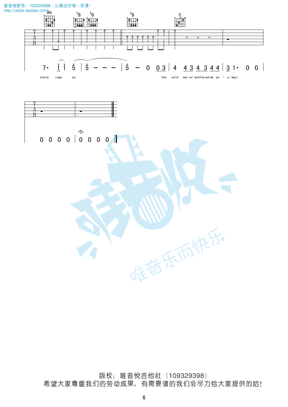 let it go吉他谱_姚贝娜_letitgo_唯音悦_G调 
