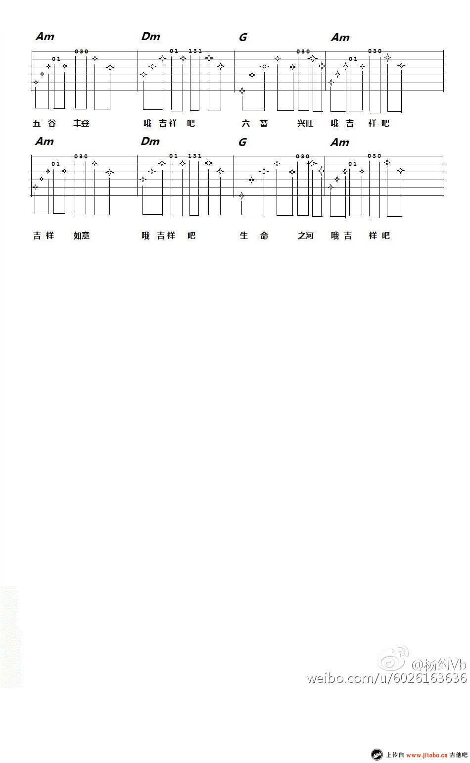 凉山谣吉他谱_沙玛诗薇