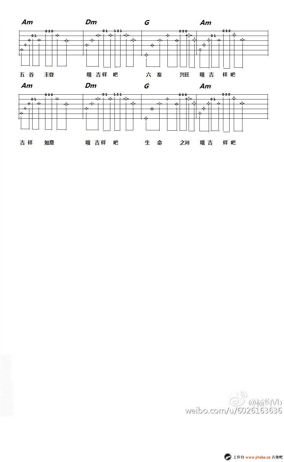 凉山谣吉他谱_沙玛诗薇_吉他吧_E调