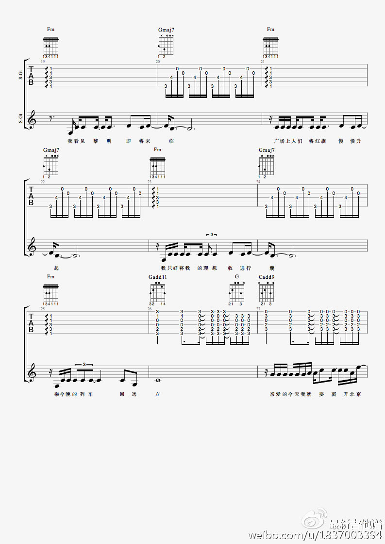 离开北京吉他谱_蒋敦豪_最新吉他谱_G调 