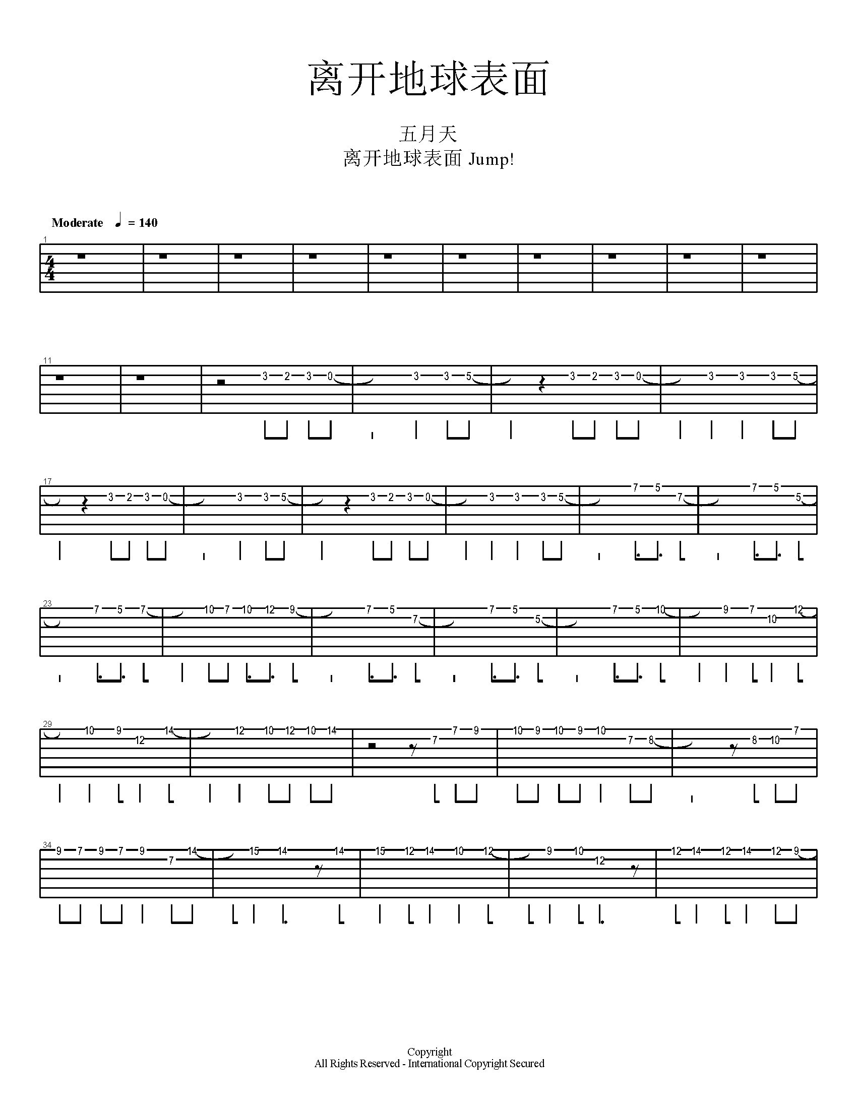 离开地球表面吉他谱_五月天_网络转载_调