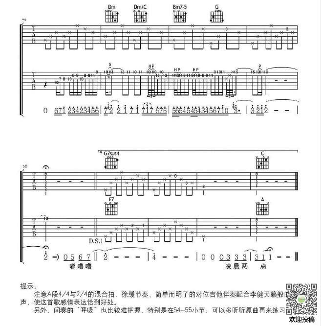 凌晨两点吉他谱_李健_彼岸吉他_E调