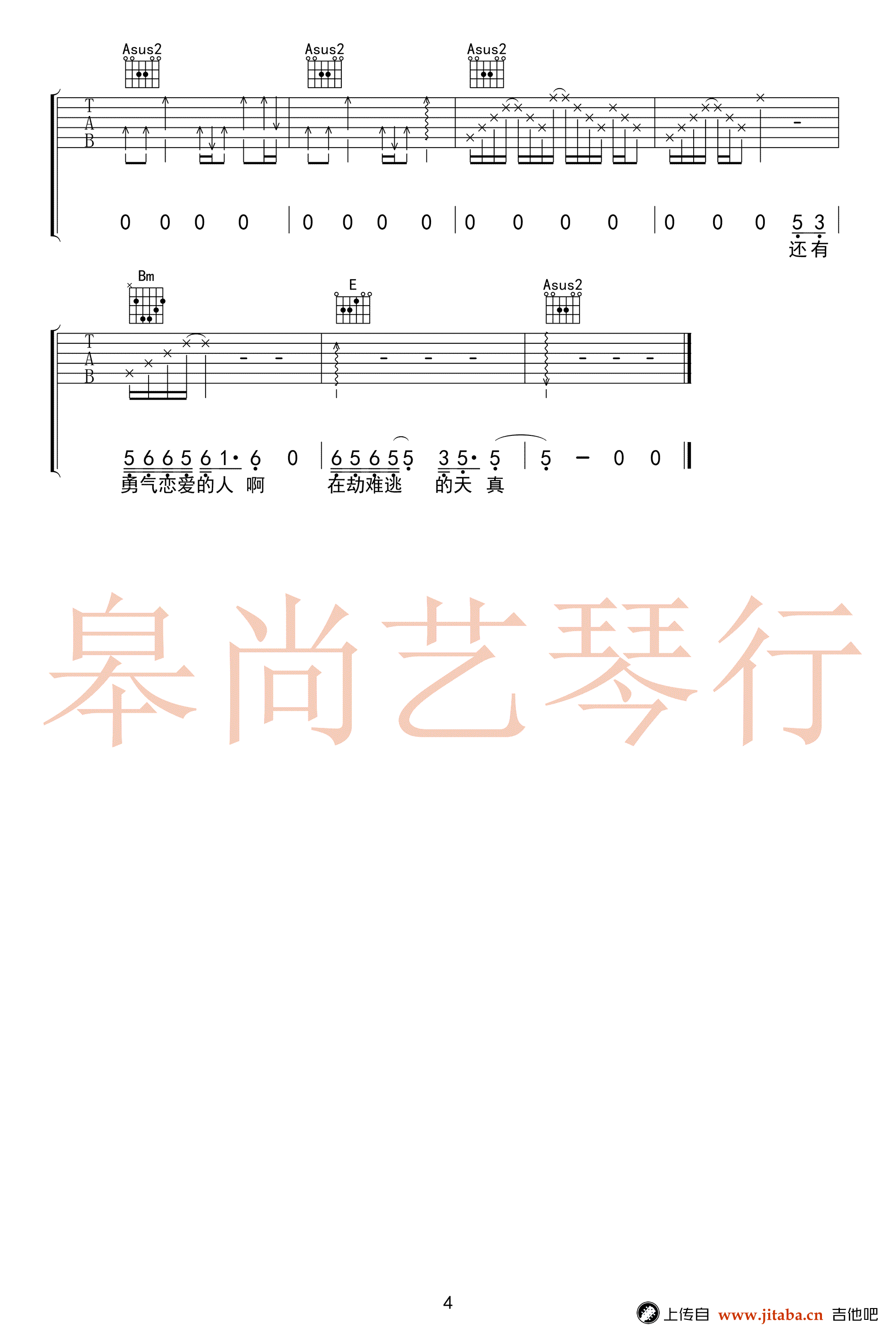 陆垚知马俐吉他谱_黄少峰_A调