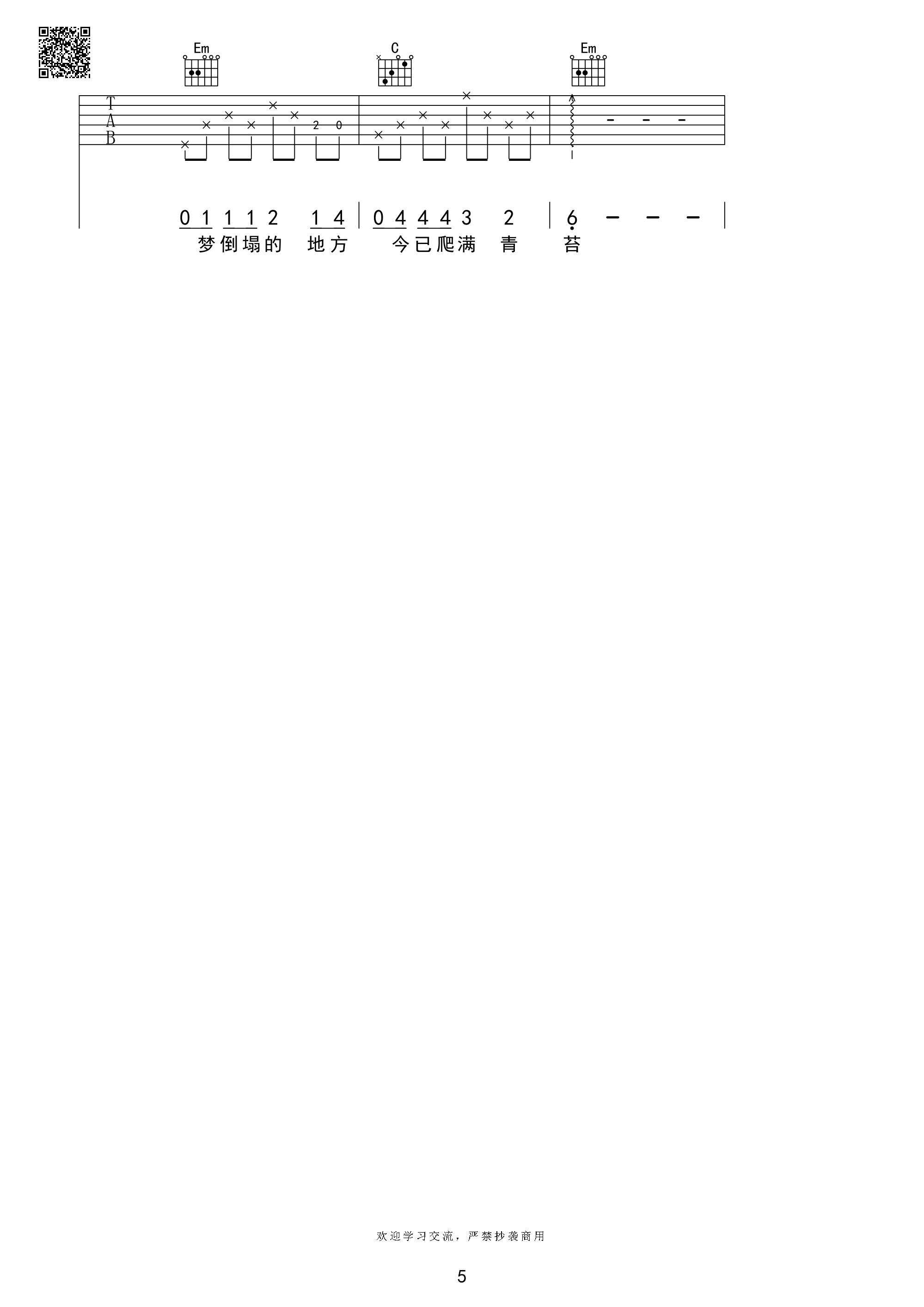 理想三旬吉他谱_陈泓宇_芃文音乐_A调 