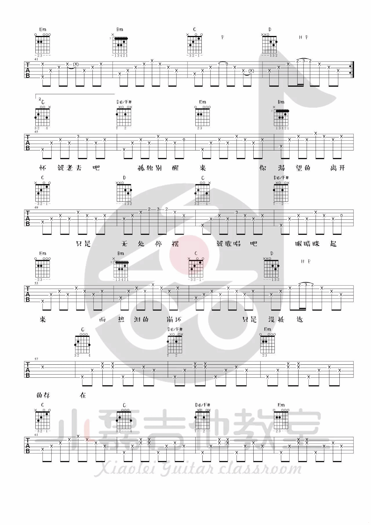 理想三旬吉他谱_陈鸿宇_小磊吉他教室_G调