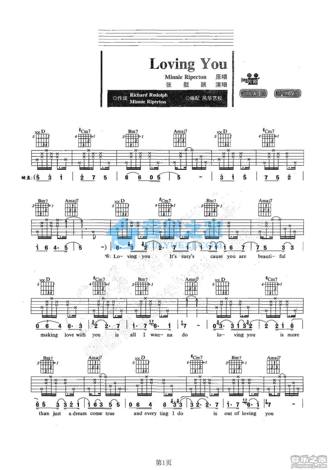 loving you吉他谱_张靓颖_lovingyou_风华艺校_G调