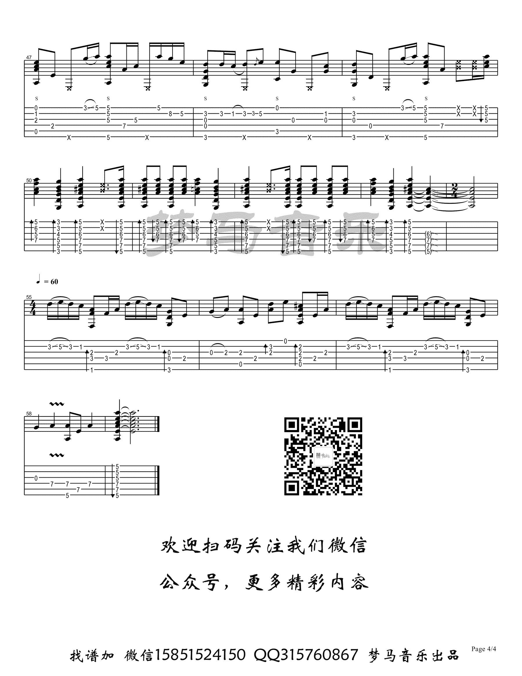鲁迅先生吉他谱_朗文硕_鲁迅先生指弹谱原调六线谱_梦马吉他编配__梦马吉他_调