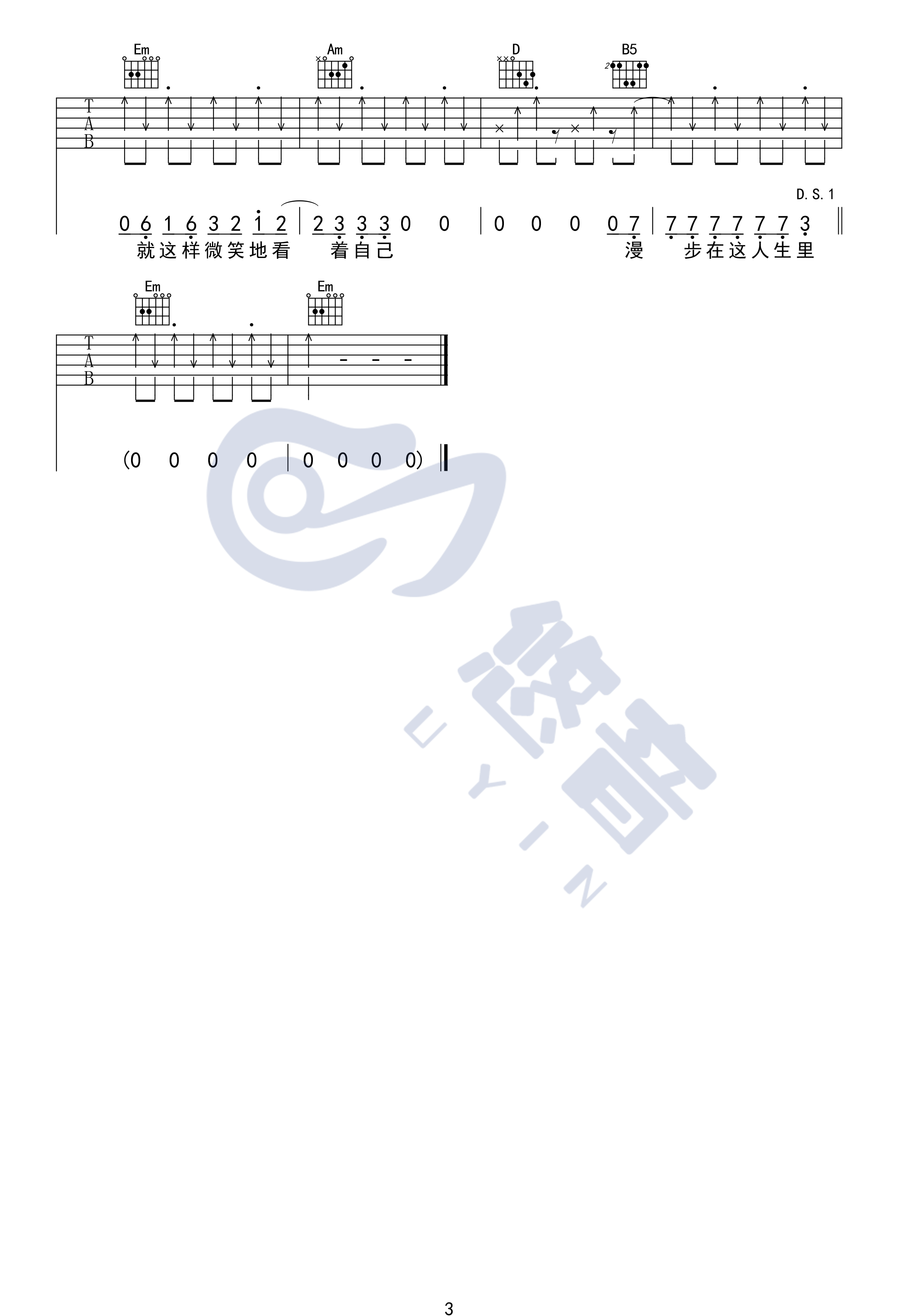 漫步吉他谱_许巍_悠音课堂_G调
