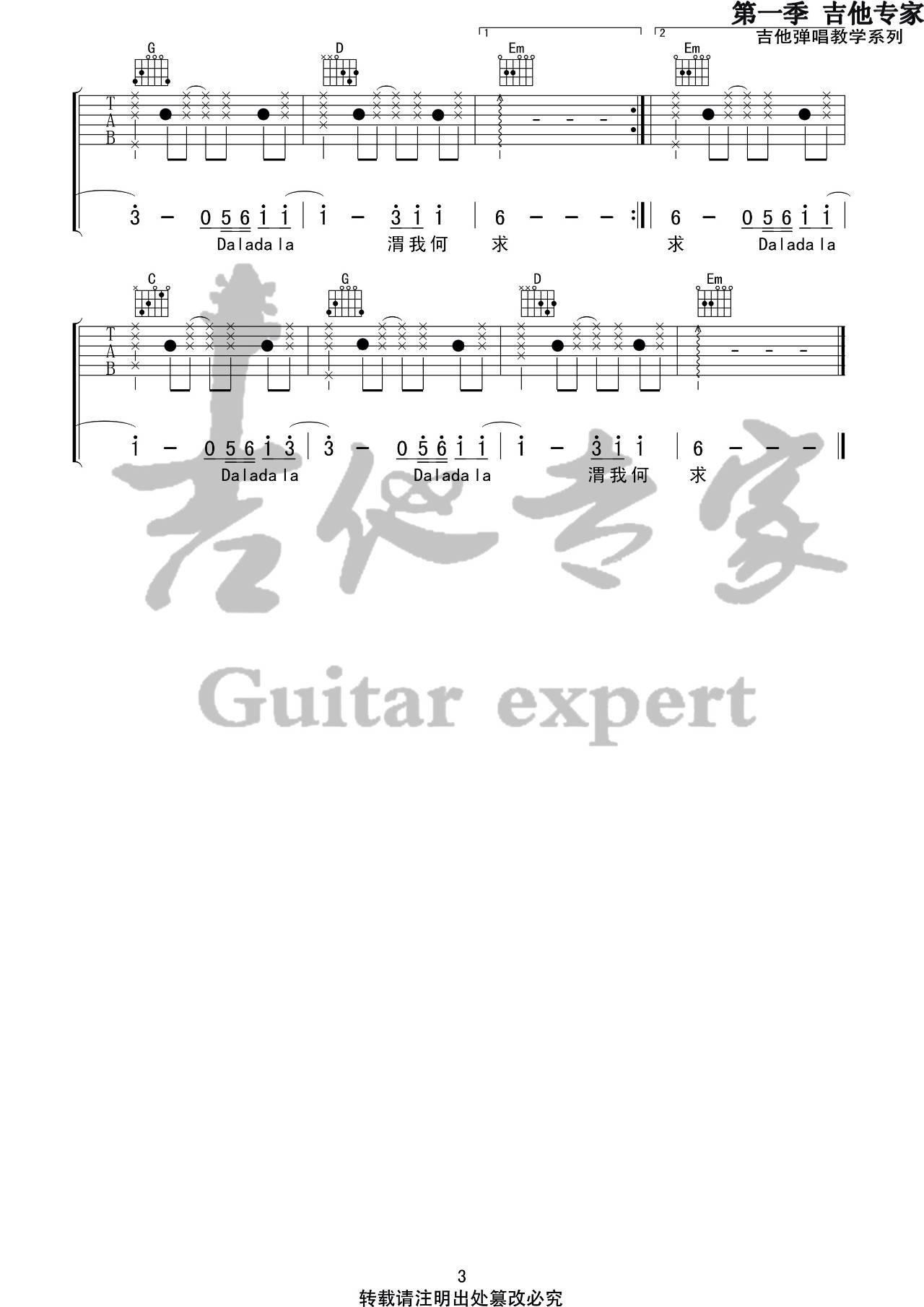 芒种吉他谱_赵方婧_音艺吉他_G调