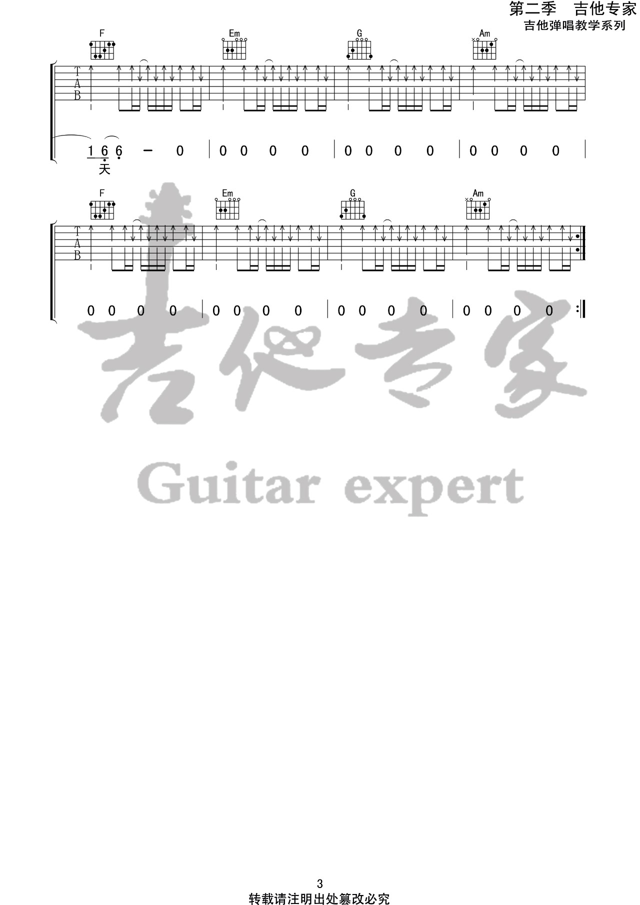 麻雀吉他谱_李荣浩_吉他专家_C调