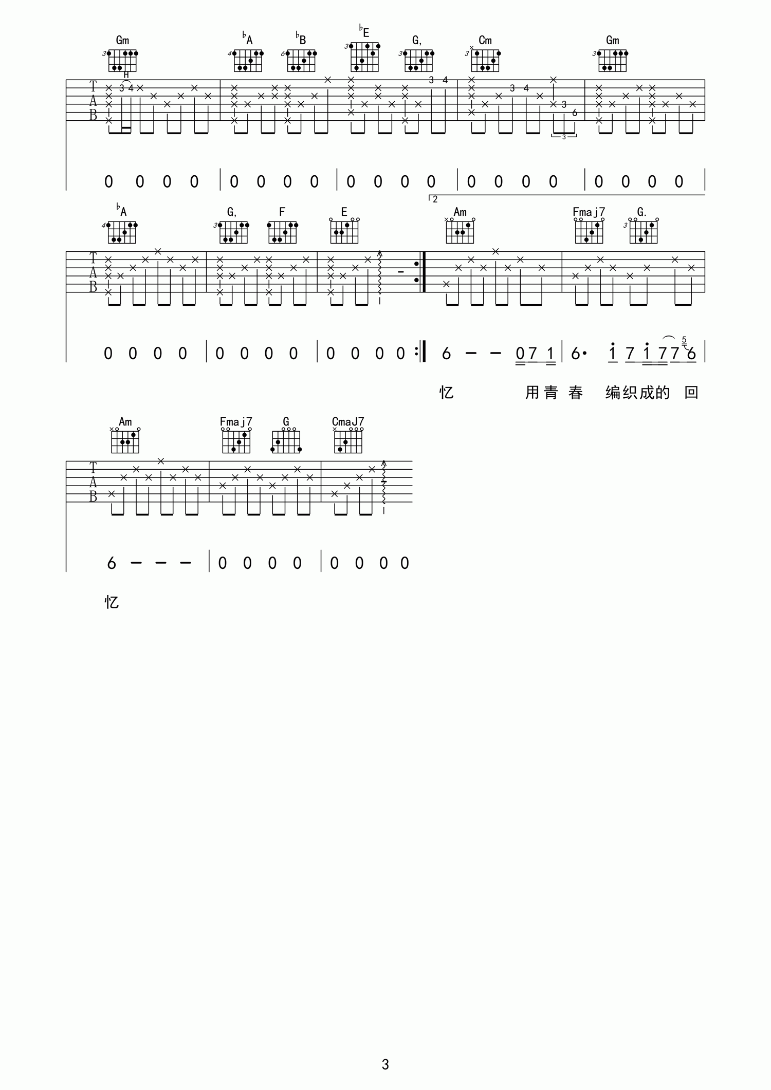玫瑰吉他谱_贰佰_小金_C调 