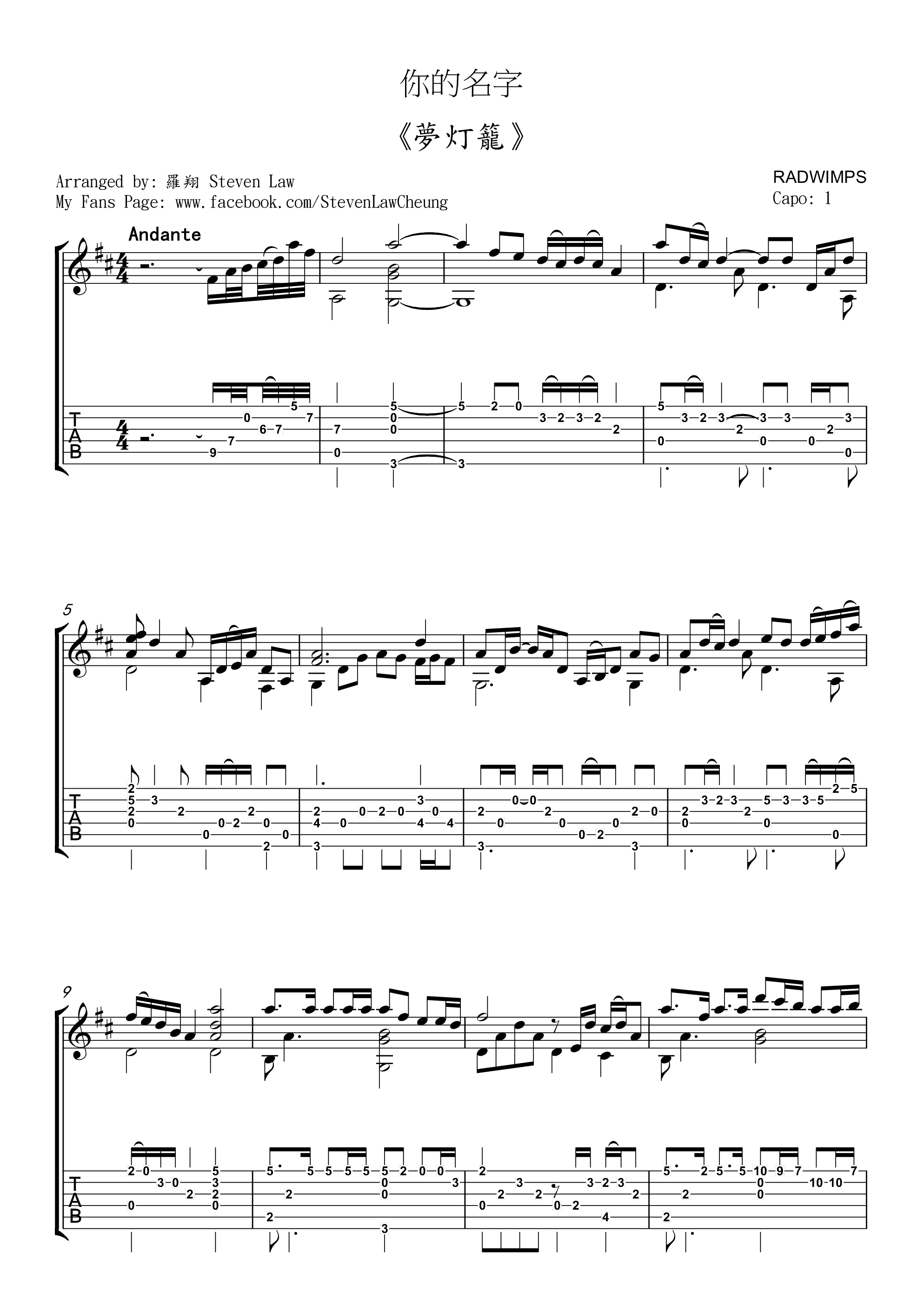 梦灯笼吉他谱_RADWIMPS_梦灯笼指弹谱原调六线谱_高清版_RADW_你的名字_调
