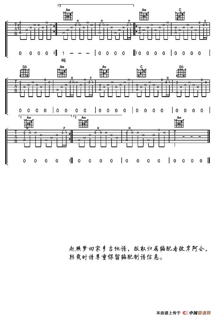 梦回家乡吉他谱_赵照_吉他大本营_C调