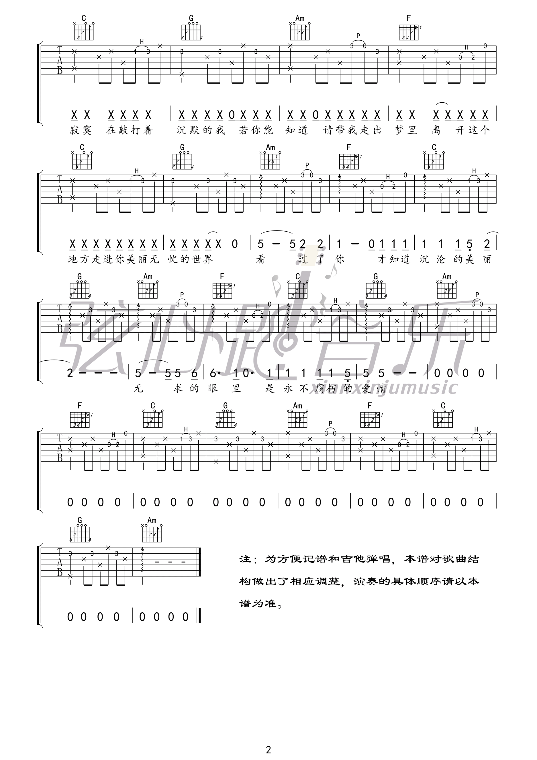 梦中的哈德森吉他谱_赵雷_弦心跳音乐_G调