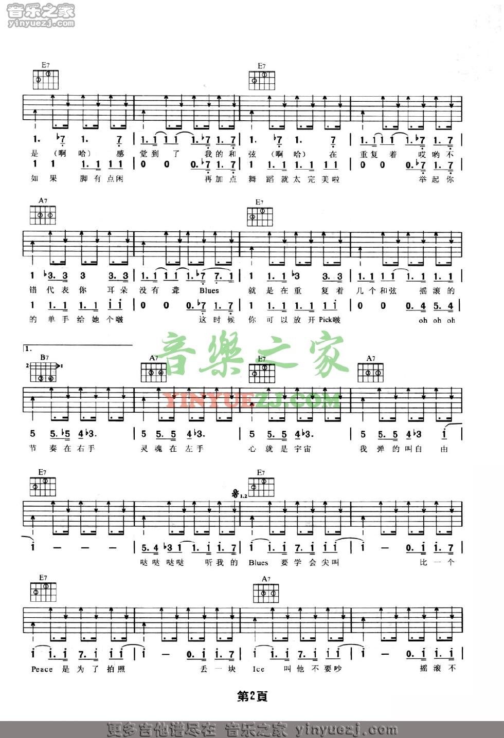 免费教学录影带吉他谱_周杰伦_音乐之家_E调