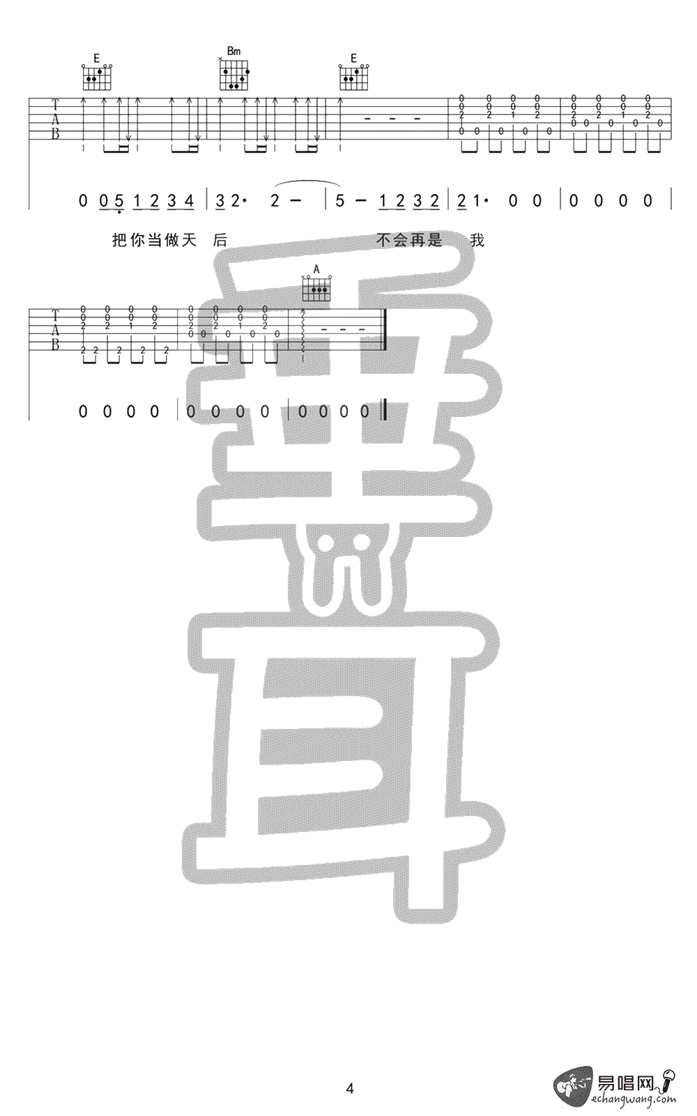 面具吉他谱_许廷铿_垂耳吉他_A调