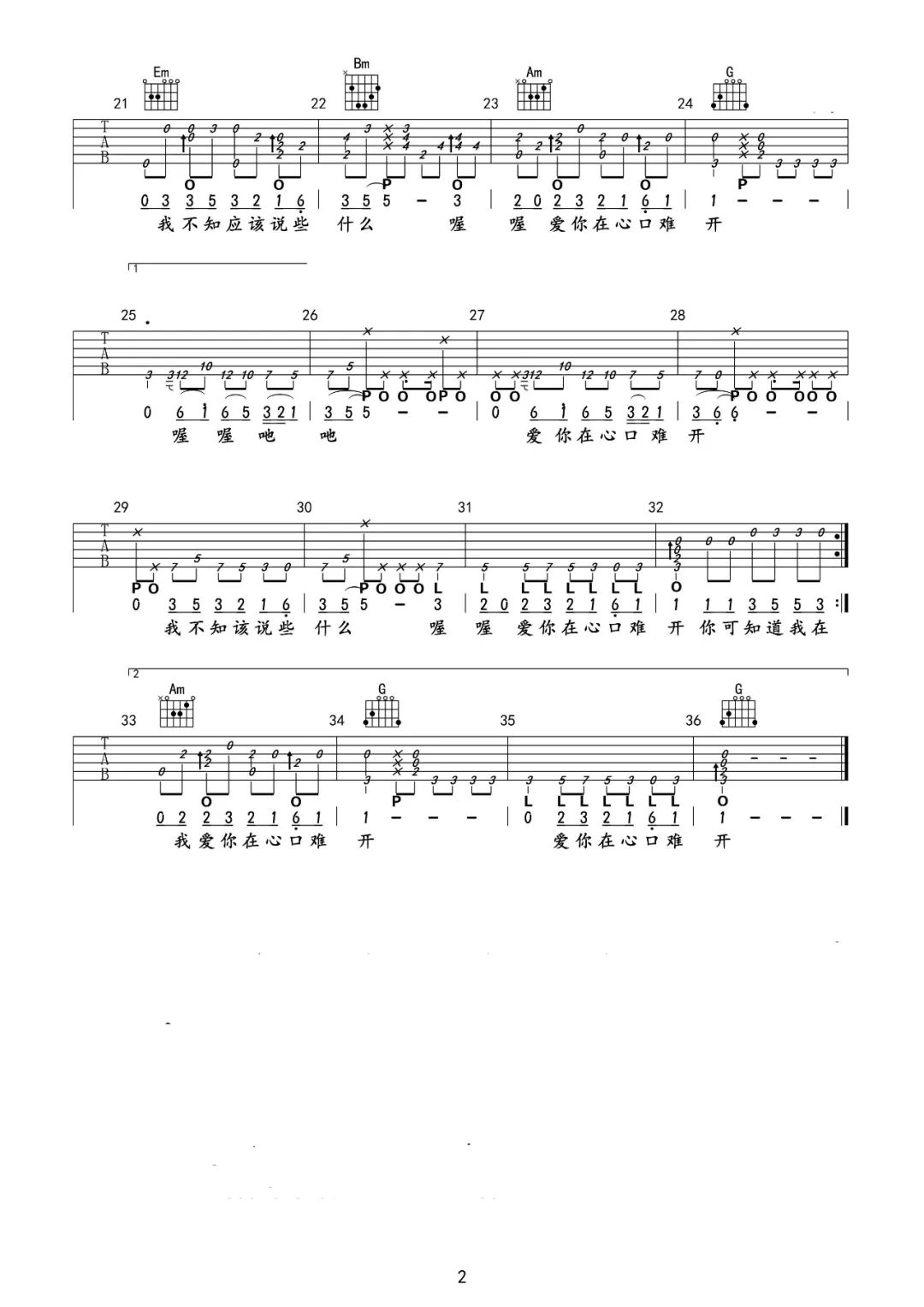 more than i can say吉他谱_BobbyVee_morethanicansay_深蓝雨吉他_C调