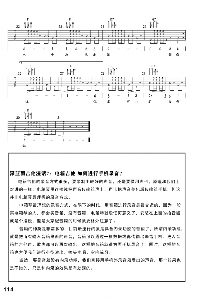 万水千山总是情吉他谱_C调_汪明荃 
