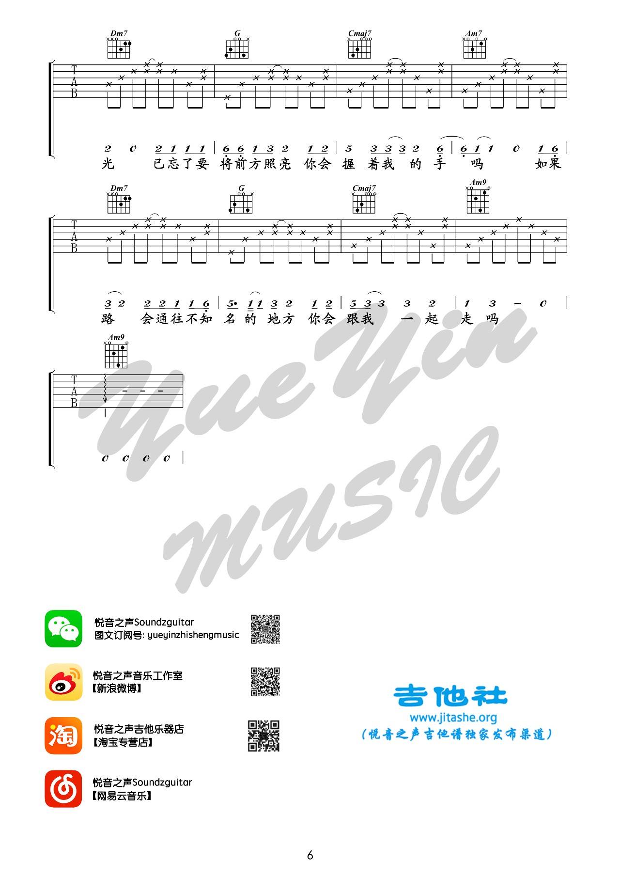 无问吉他谱_毛不易_悦音之声_B调