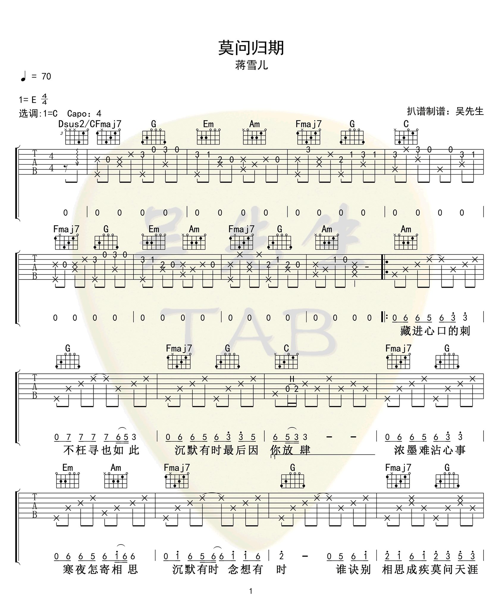 莫问归期吉他谱_蒋雪儿_C调_吴先生TAB 
