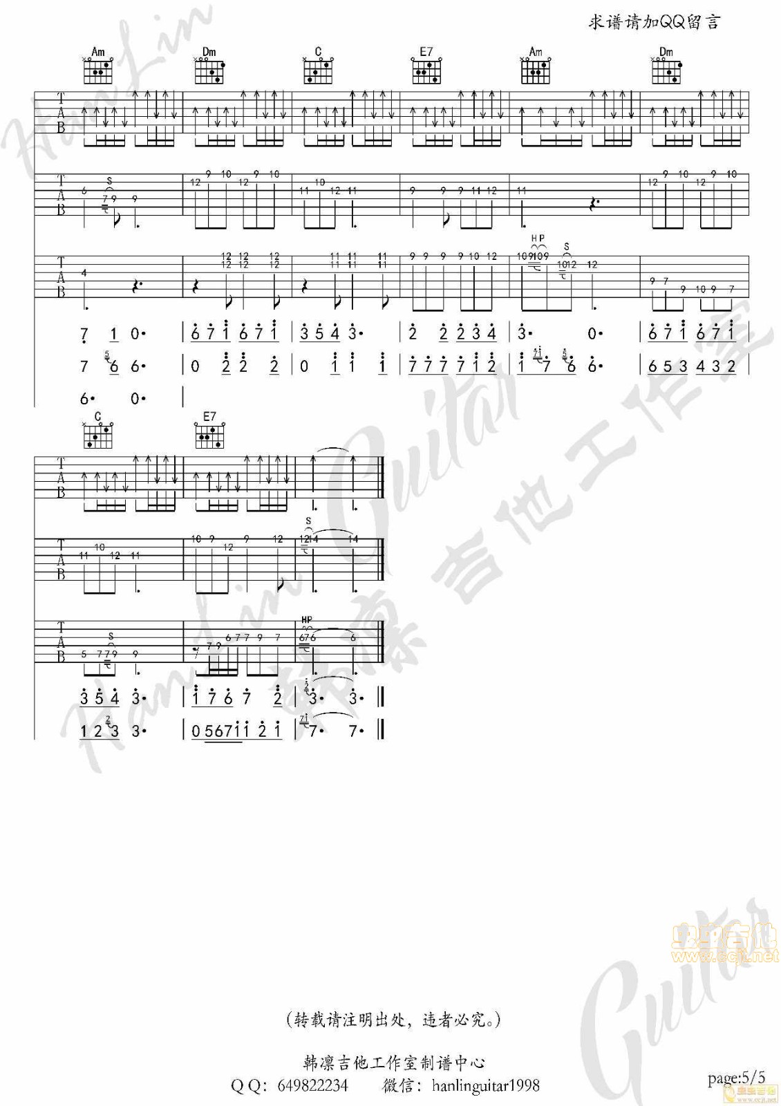 无忧房客吉他谱_曹槽_韩凛吉他工作室_C调 